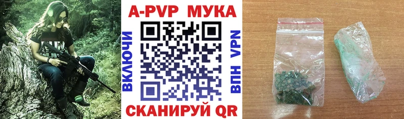 APVP Crystall Заинск
