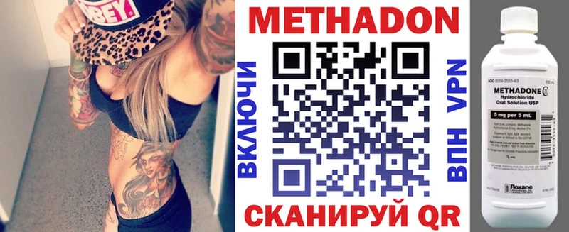 МЕТАДОН methadone  закладка  мега сайт  Заинск 